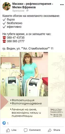 Масажно студио Magic hands