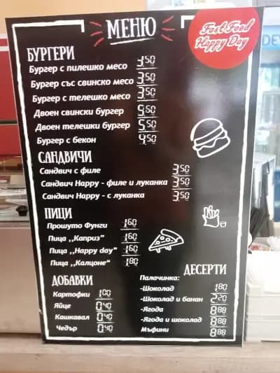 FAST FOOD HAPPY DAY