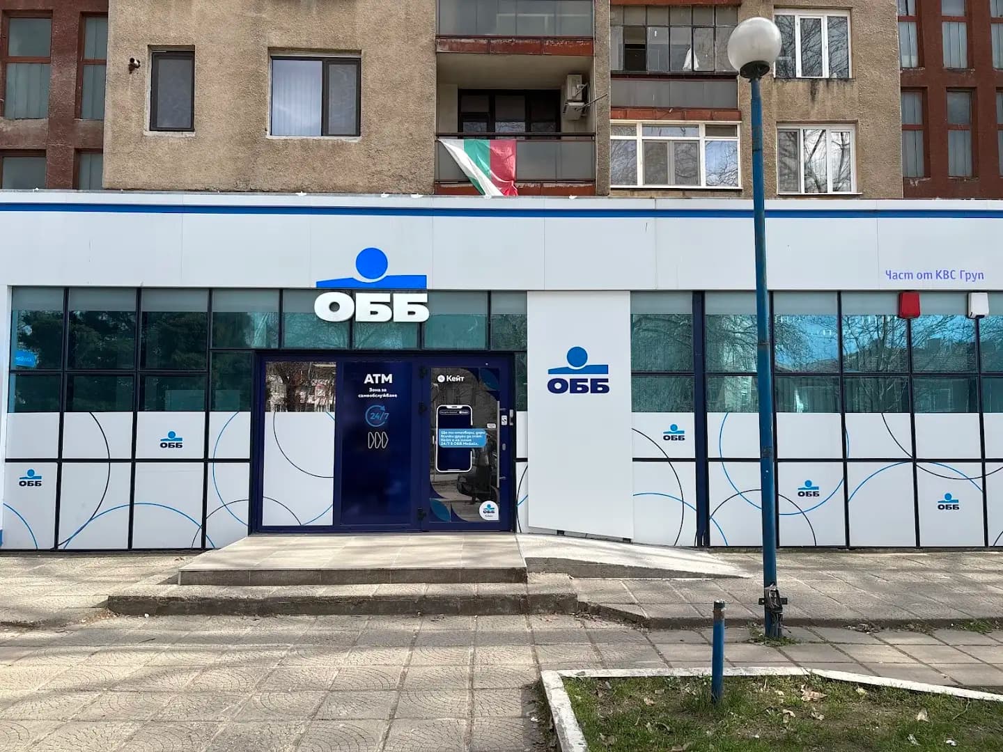 ОББ клон Видин/Център