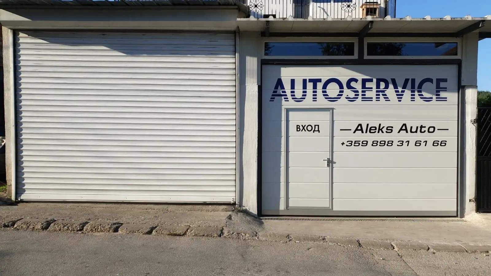 Aвтосервиз "Алекс Ауто" Добринище