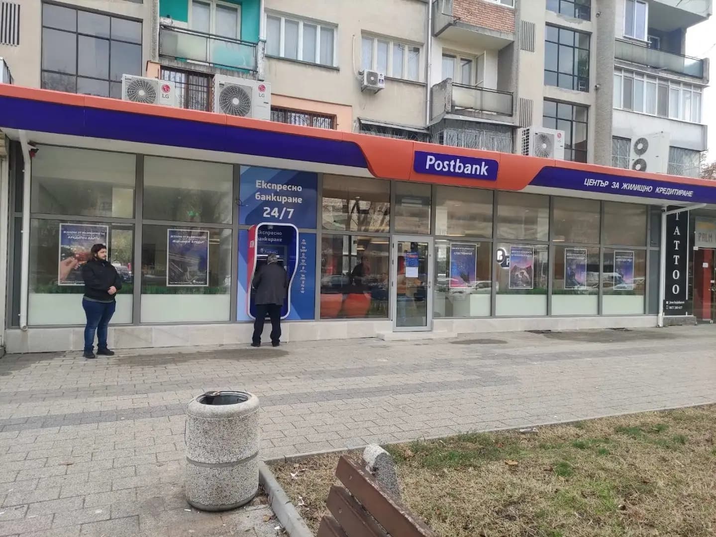 Пощенска банка