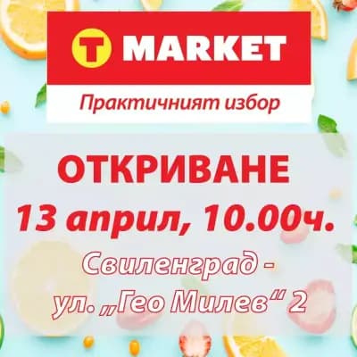 T MARKET
