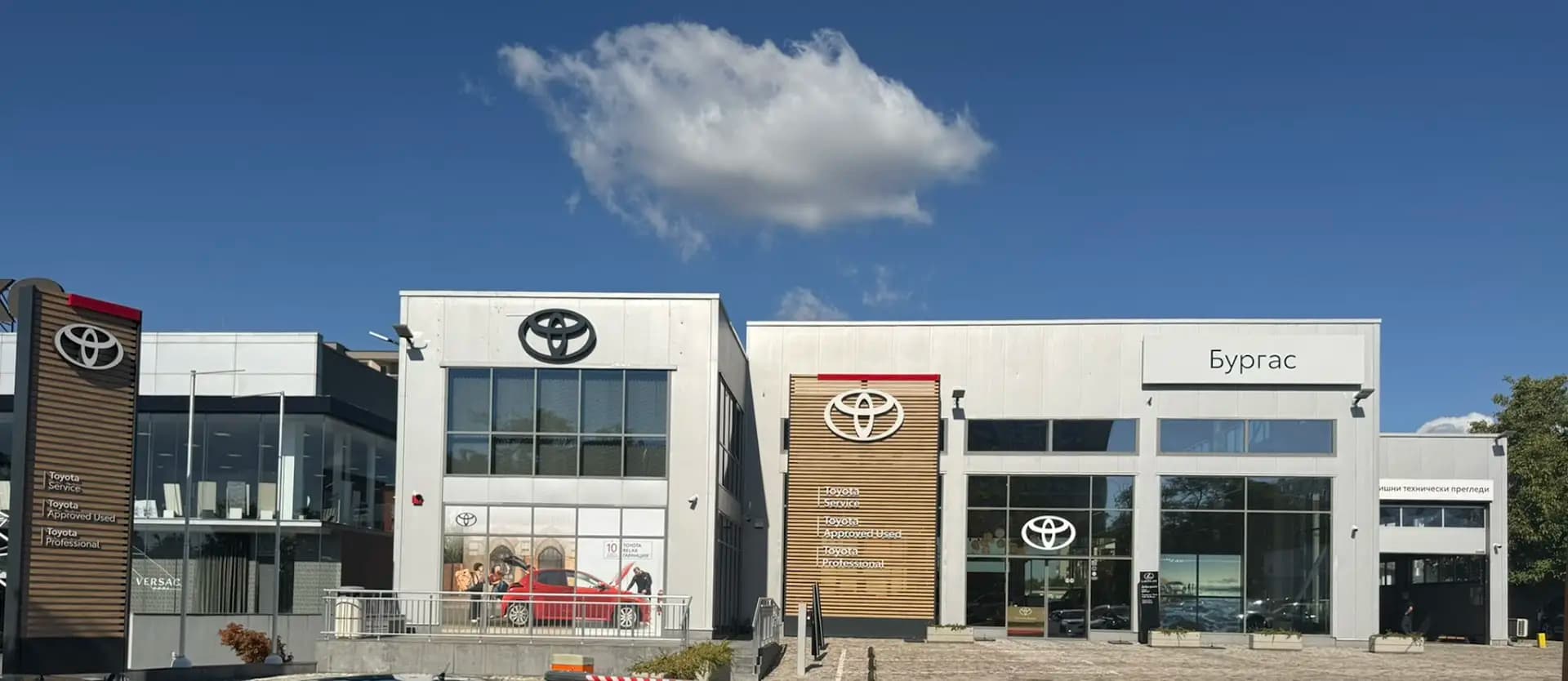 Спекта Ауто Toyota Бургас