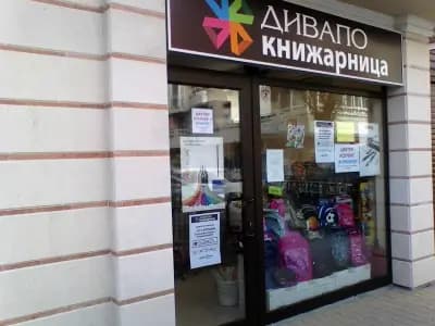 Book store Divapo