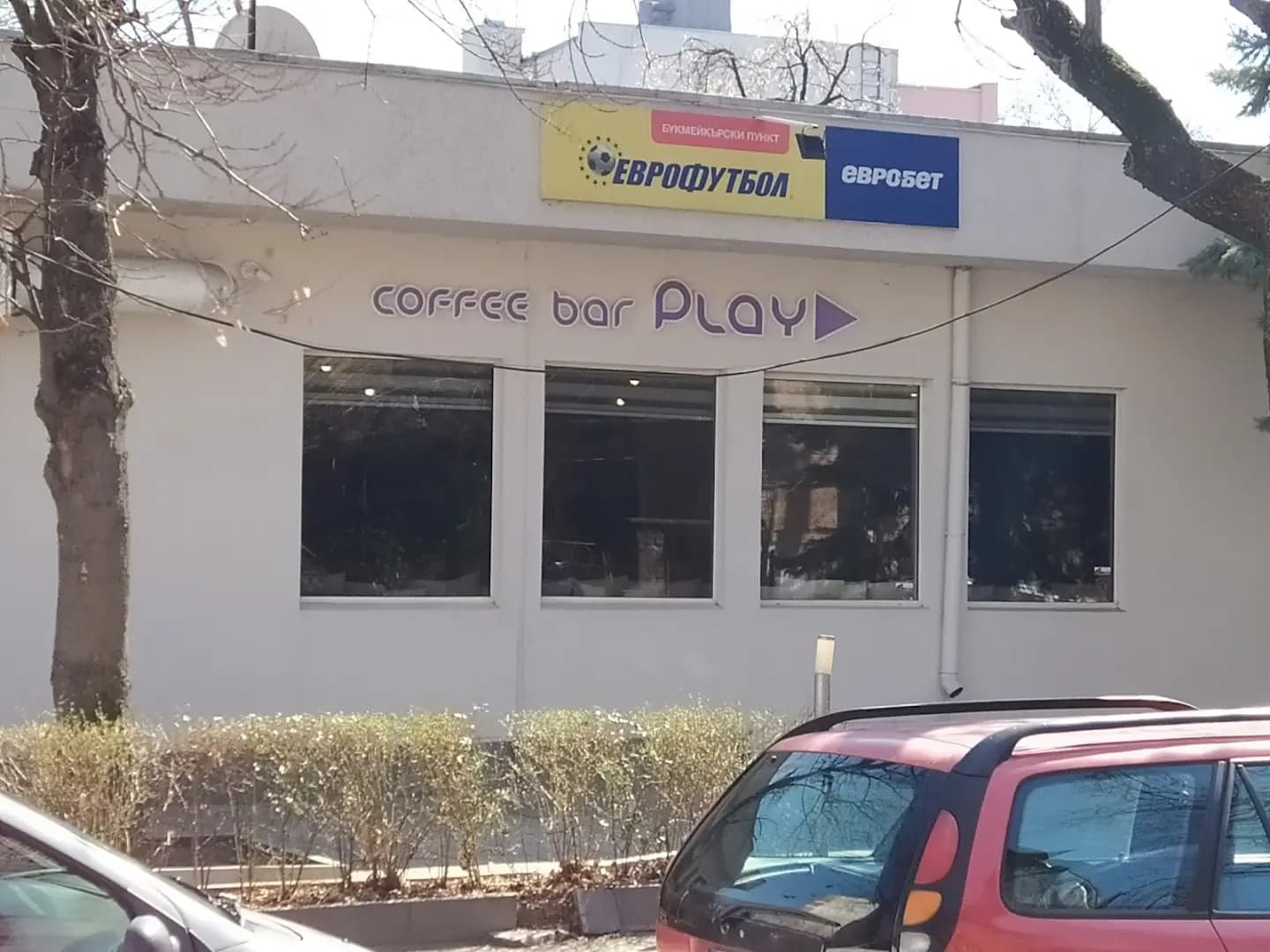 Кафе- клуб PLAY