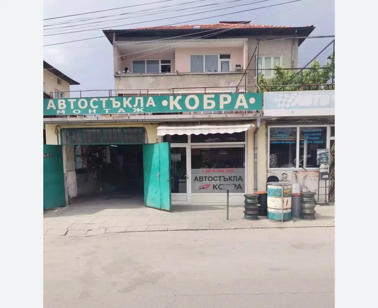 Автостъкла Кобра Гоце Делчев