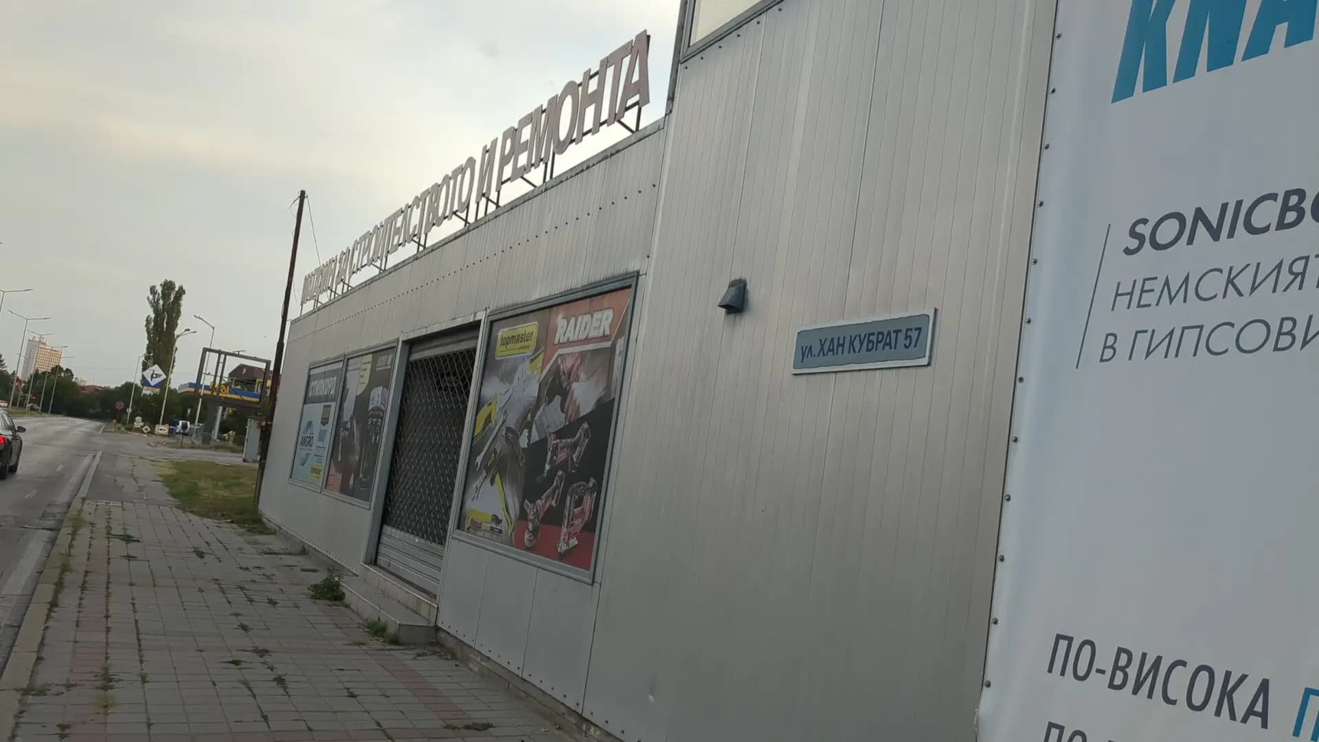 SOpharmacy