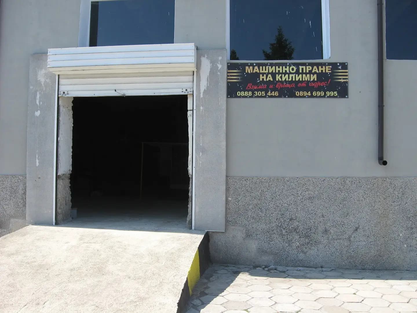 Машинно пране на килими - Димаджо ЕООД - гр. Бургас