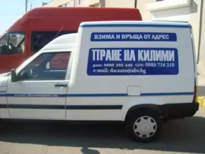 Машинно пране на килими - Димаджо ЕООД - гр. Бургас