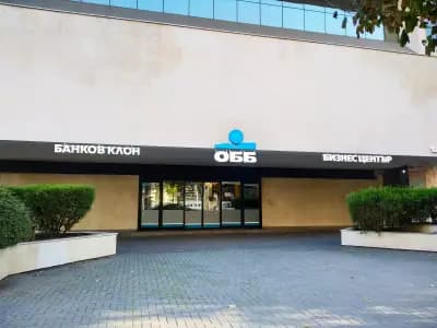 ОББ клон Бургас