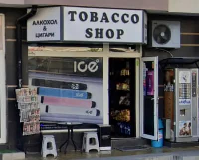 Tobacco,Drinks & Coffee Shop-Меден Рудник