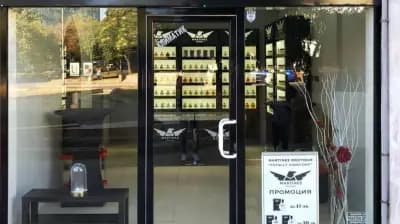 MARTINEZ Perfume Yambol (Retail Park Yambol)