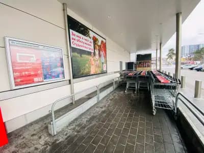 Kaufland София-Малинова долина