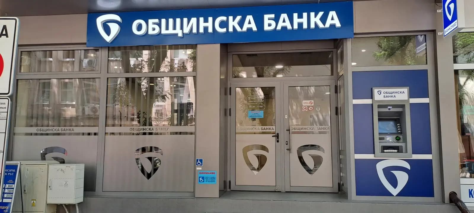 Общинска банка Монтана