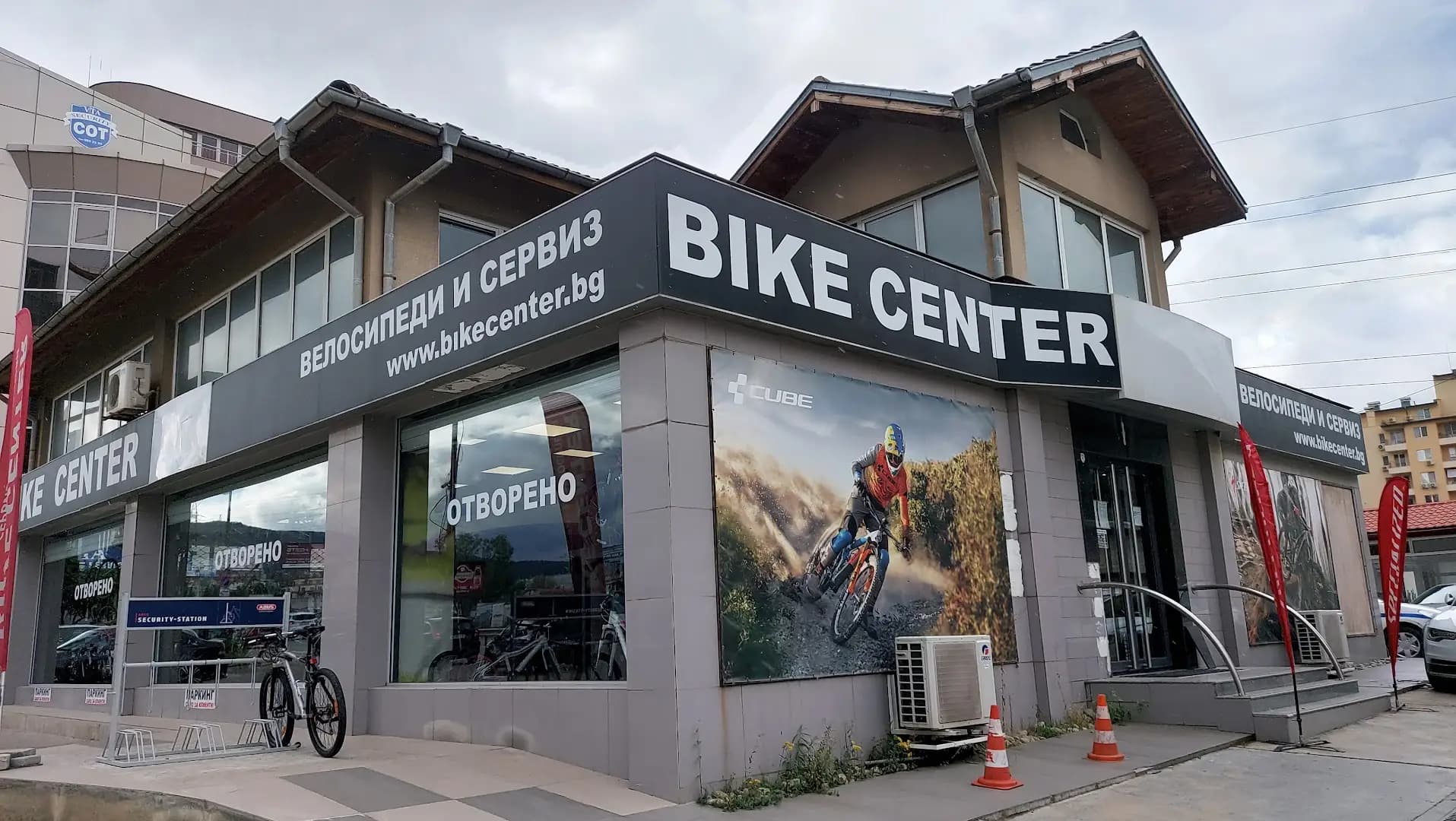 Bike Center Симеоновско шосе