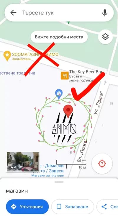 Мъра магазин