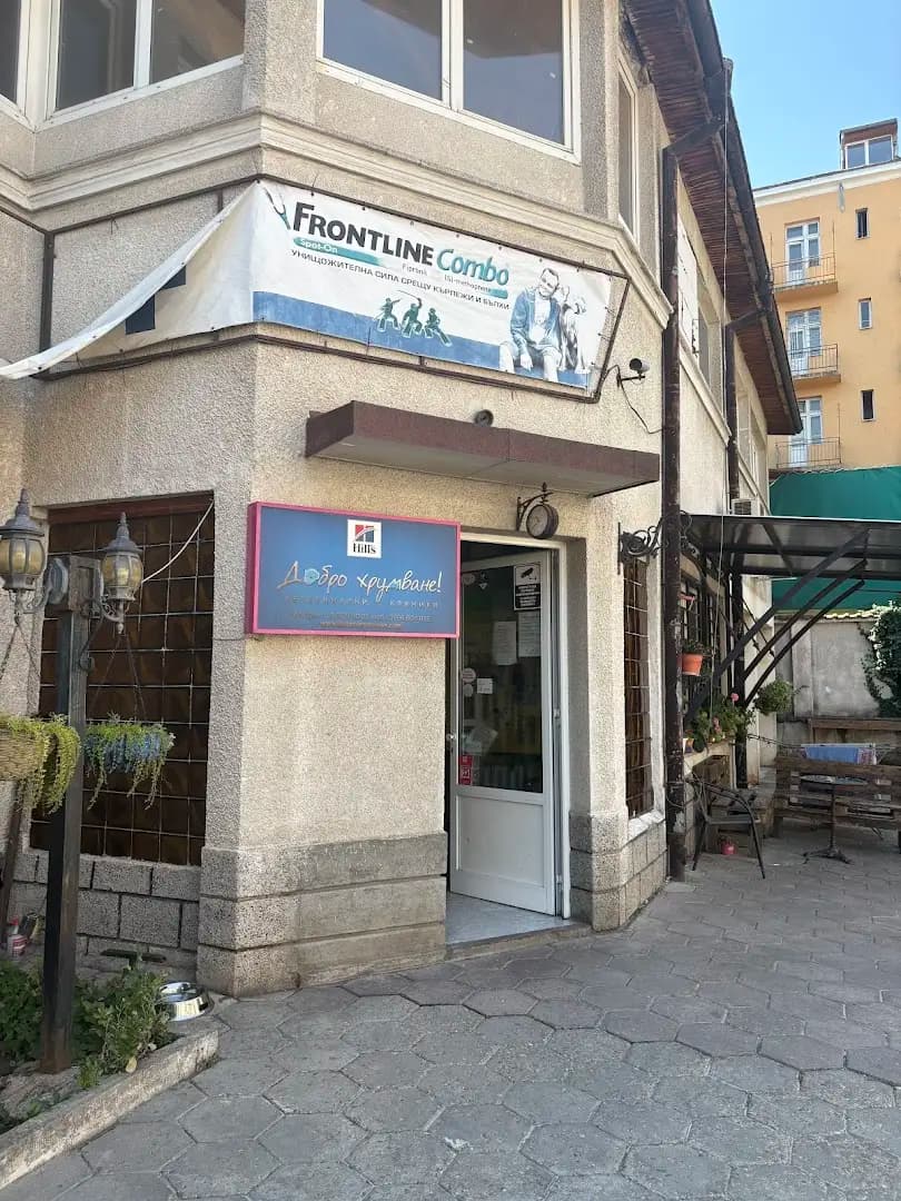 Ветеринарна клиника "Добро хрумване!" Център