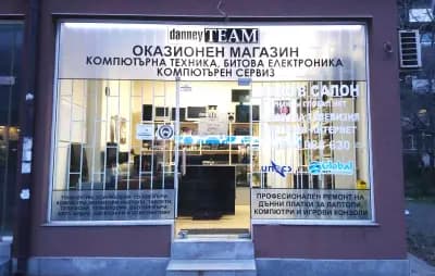 Аудио оказион