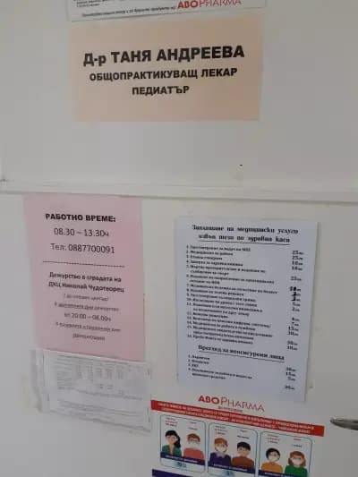 ДКЦ "Св. Георги Победоносец"