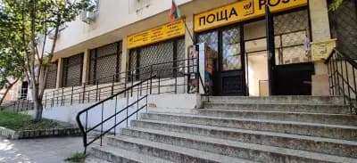 Пощенска Станция 9003 Варна