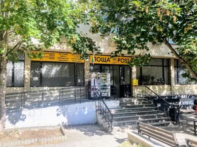 Пощенска Станция 9003 Варна