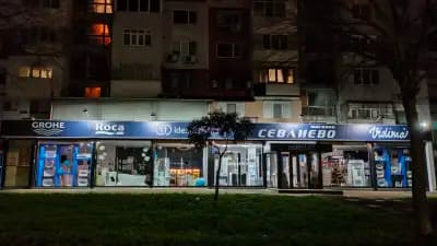 Фабрика за Бани /Обзавеждане за Баня