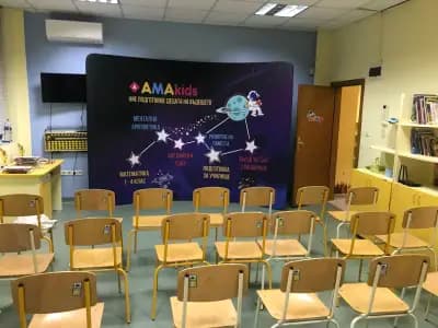 AMAKids Plovdiv - детски образователен център