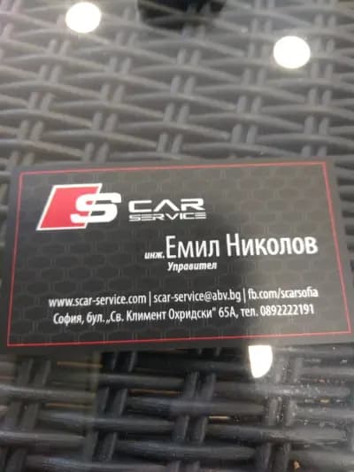 SCarService