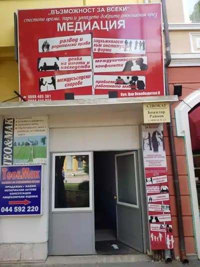 Център по извънсъдебно разрешаване на спорове