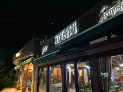 Маестро