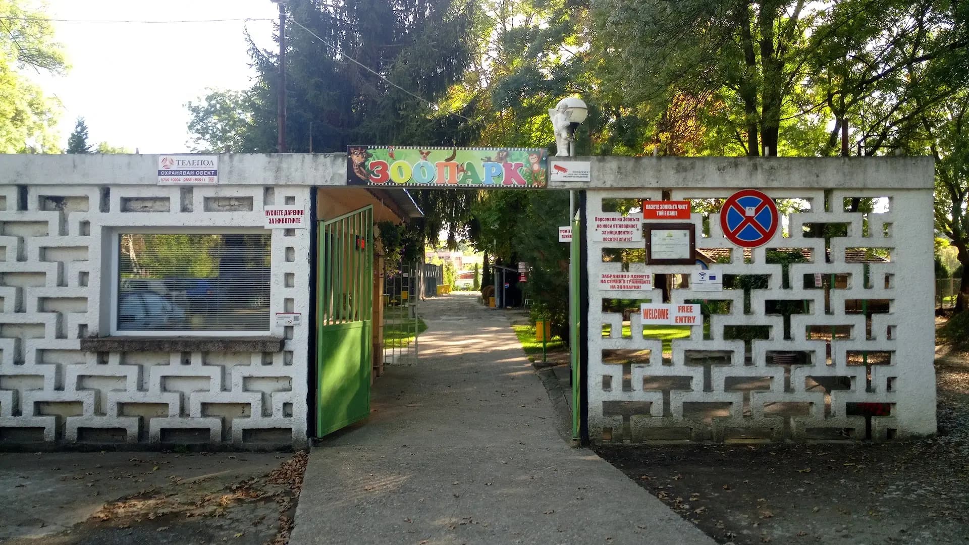 Зоопарк Павликени