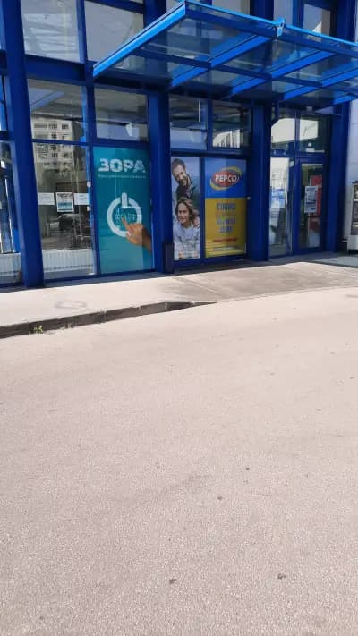 Верига магазини ЗОРА Пловдив Захарна фабрика