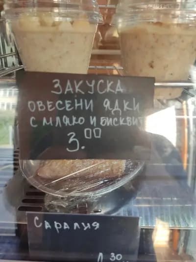Бар МАНДЖАР