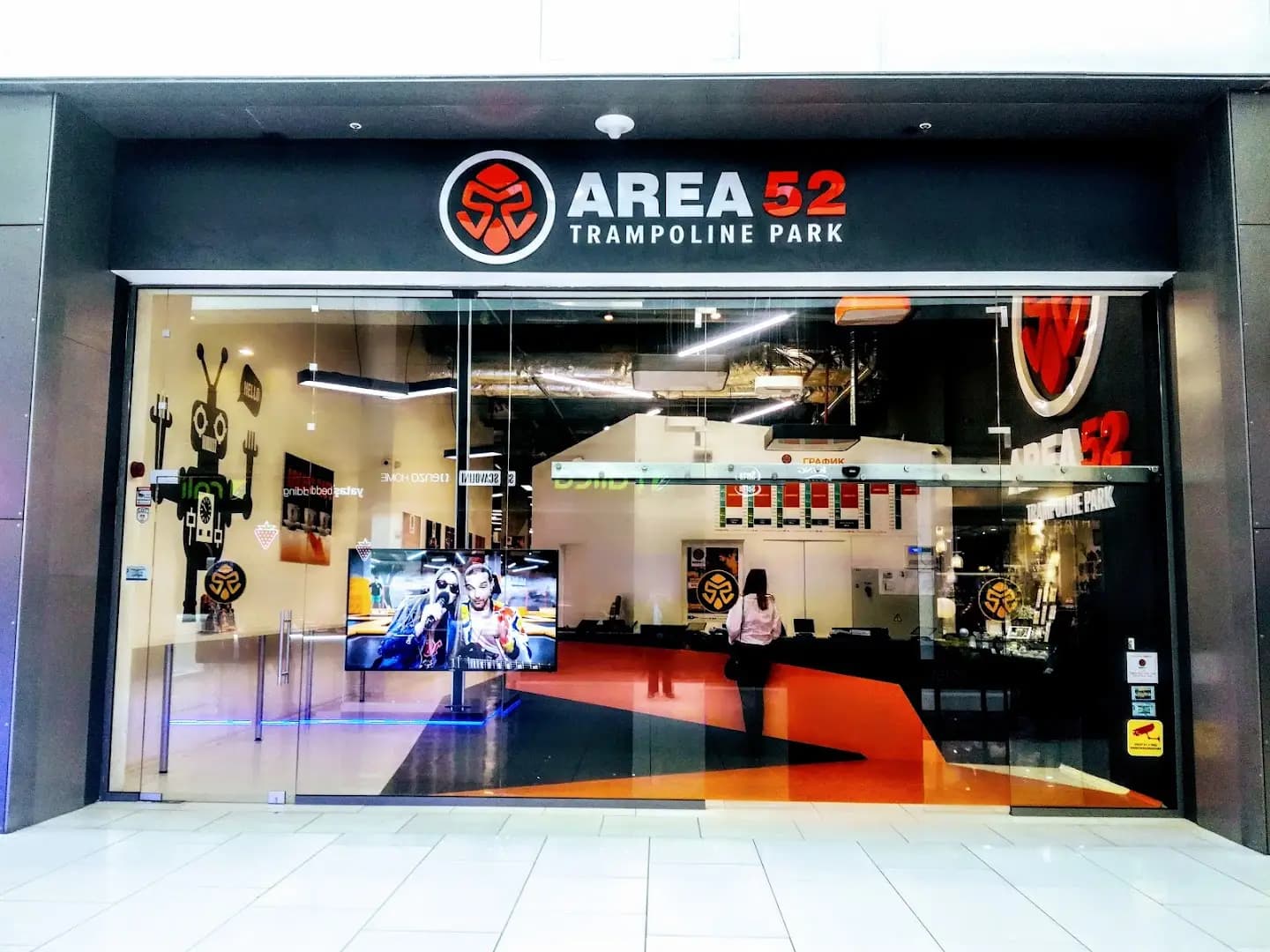 Батутен парк AREA 52