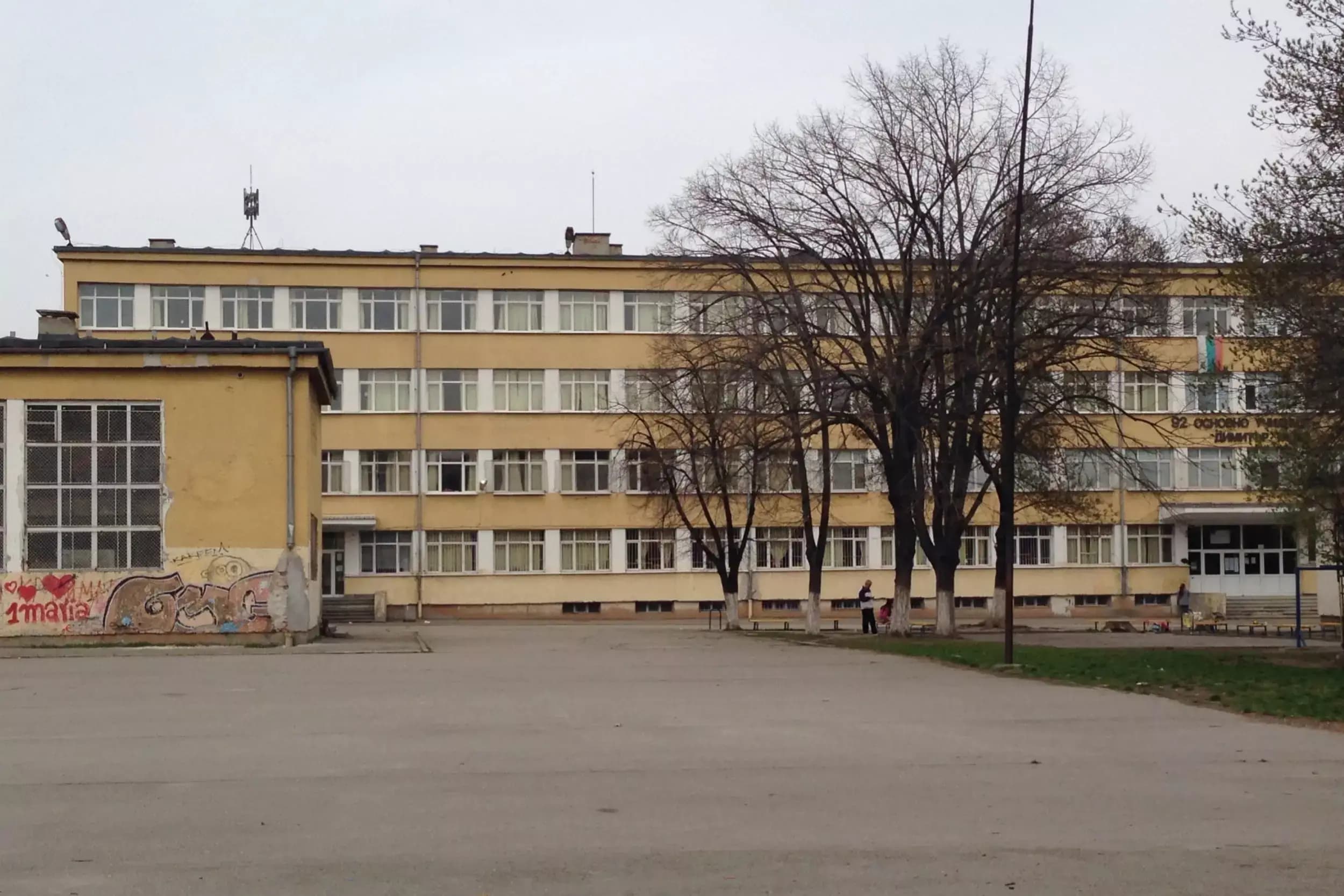92. Основно училище „Димитър Талев“