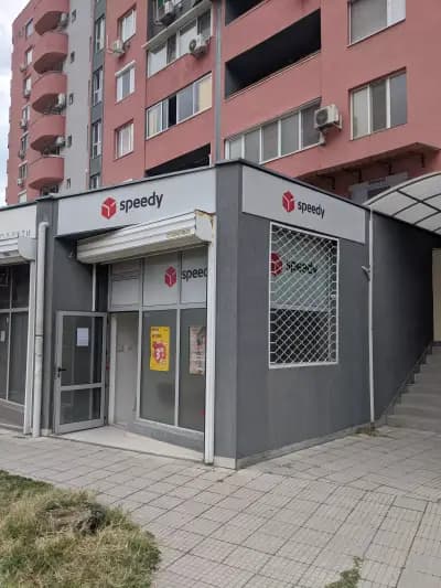 СПИДИ ПЛОВДИВ - КОМПЛЕКС ГЕРБЕР