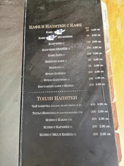 Каше бар и кафе