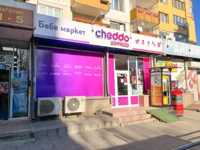 Бебе Маркет Cheddo Express Родина