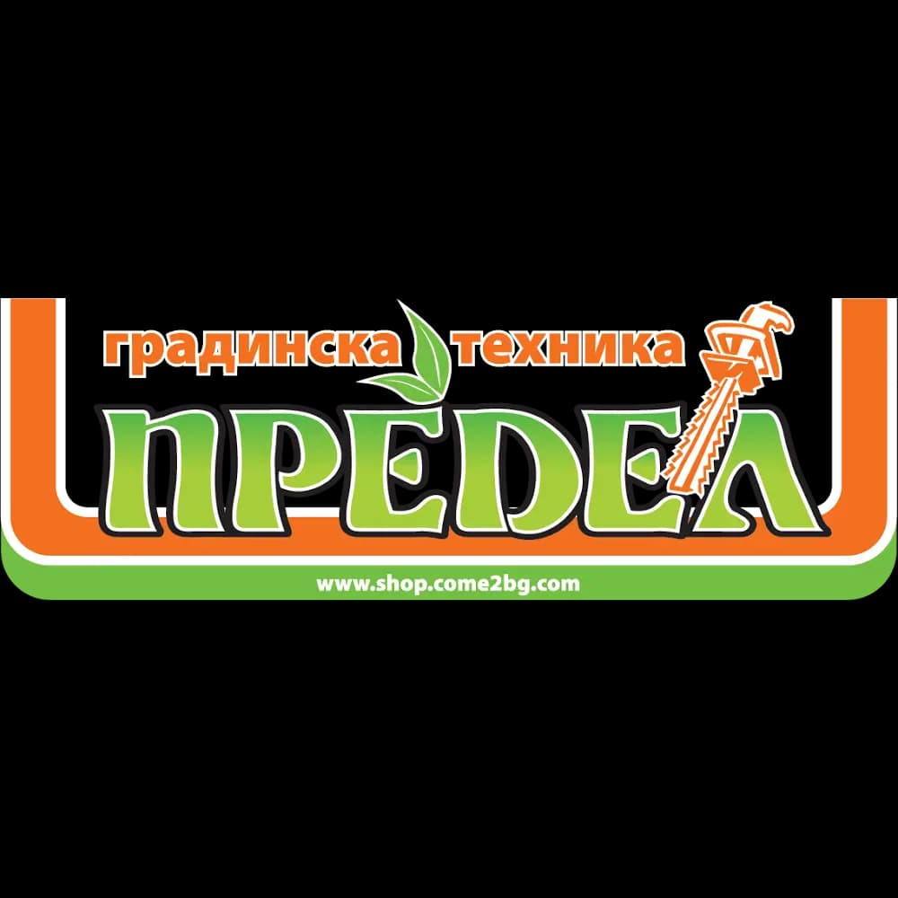 Градинска техника ПРЕДЕЛ