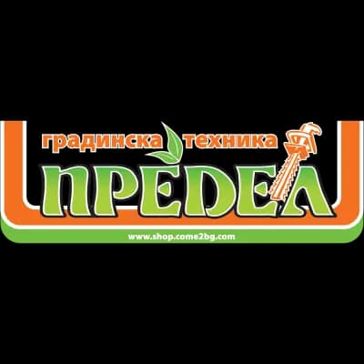 Градинска техника ПРЕДЕЛ
