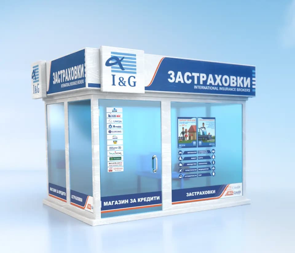 I&G Brokers – Асеновград