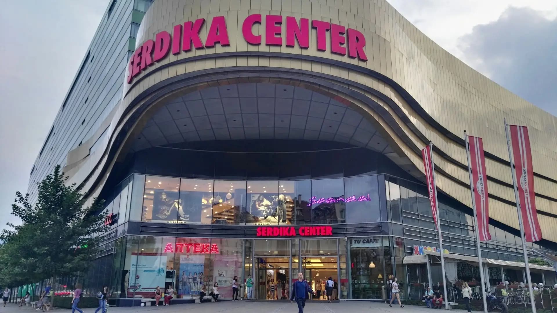 Сердика Център