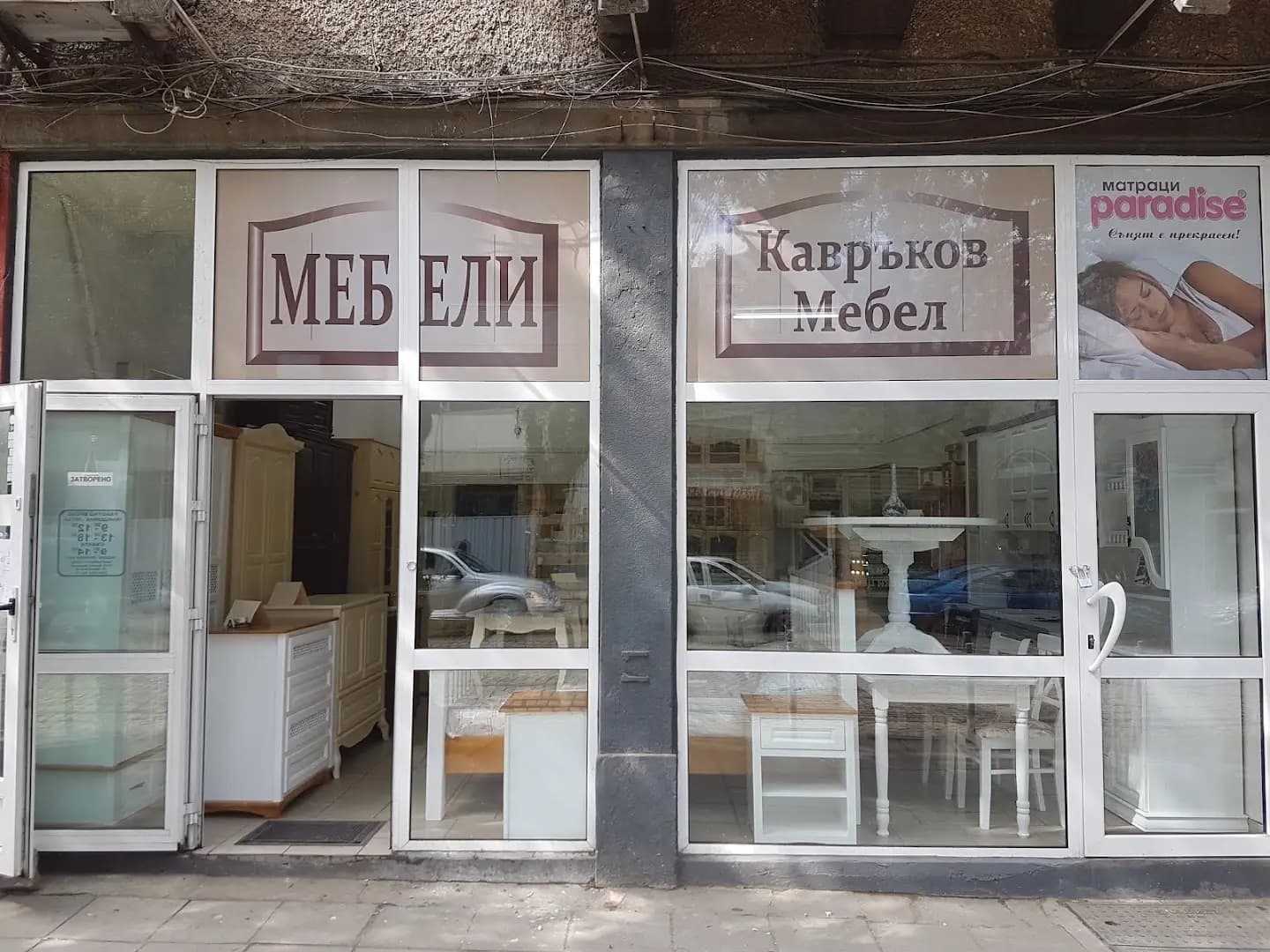Кавръков Мебел