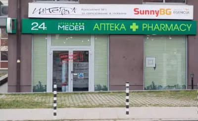 Аптека Медея - Студентски град
