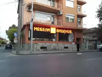 Мебели Виденов