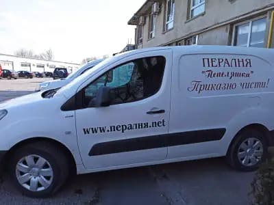 Обществена пералня "ПЕПЕЛЯШКА"