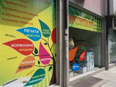 Книжарница "Миртани"