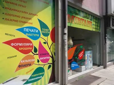 "Mirtani" Bookstore