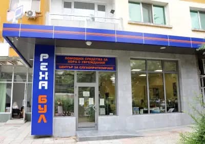 РЕХА БУЛ