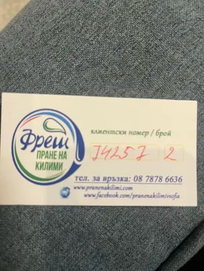 ФРЕШ